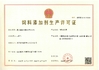 Chiny Xiamen Huiying Animal Health Group.Co., Ltd Certyfikaty